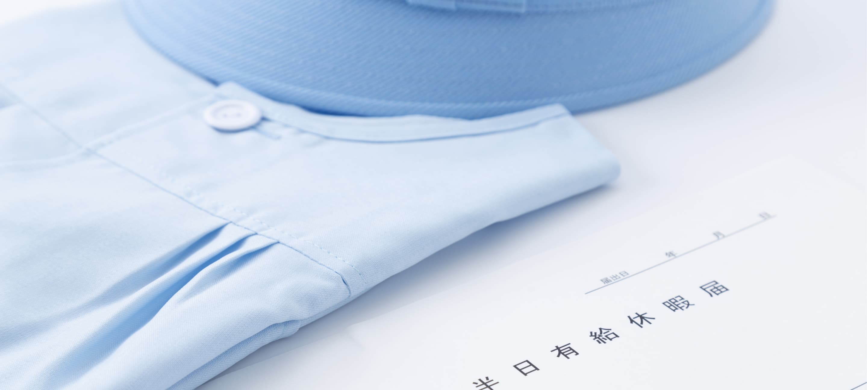 福利厚生のイメージ写真